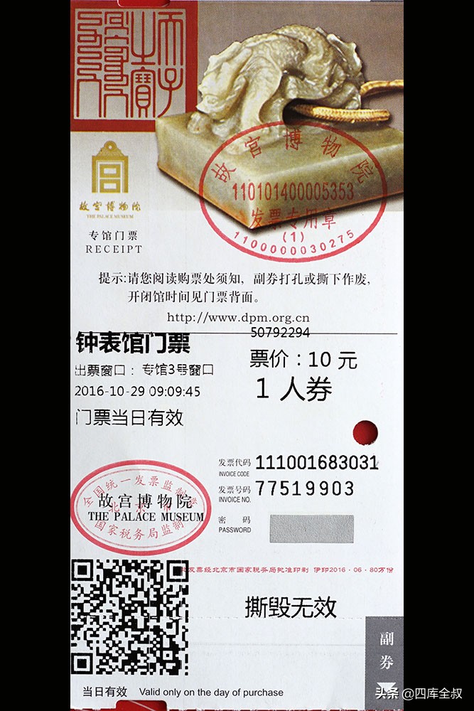 故宫博物院门票可以游览全部吗,有故宫的门票还可以参观哪些