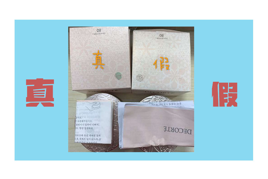 黛珂心悦容光丝柔蜜粉20g,黛珂散粉新品真假鉴定