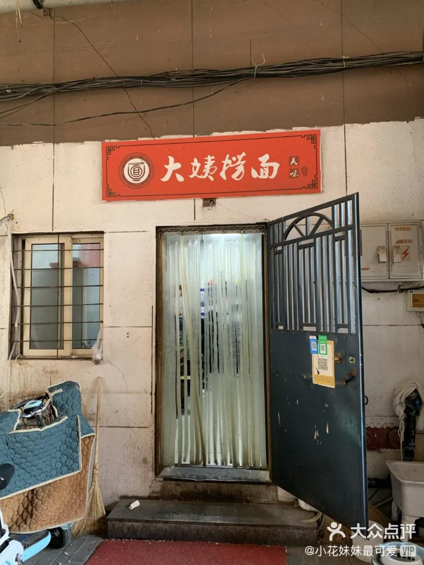 乘风破浪的天津「阿姨美食」，今日开播