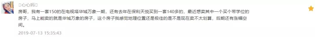 西派国际大平层值得投资不?万科澜岸和悦湾对比|房哥问答154期