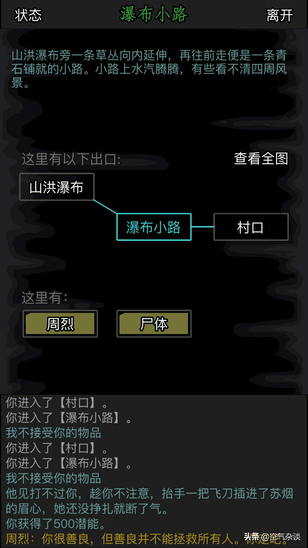 愤愤不平!放置江湖里这个剧情真的气人!