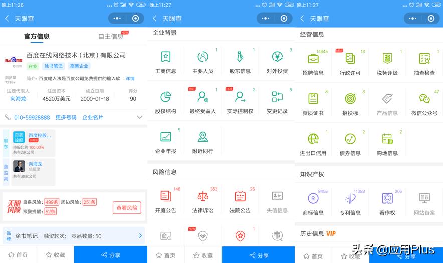 办公技巧实用的微信小程序,比较实用的办公微信小程序