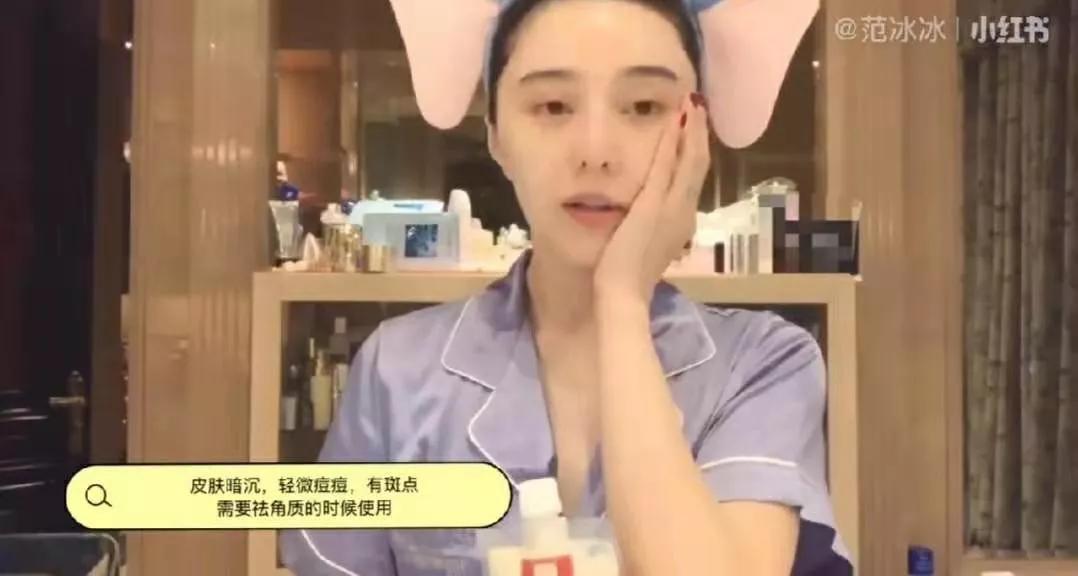 范冰冰越南高调复出，安利面膜到脱销！平价版“SK-II”不是吹