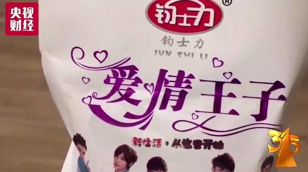 315食品安全曝光辣条,315晚会曝光有关辣条生产