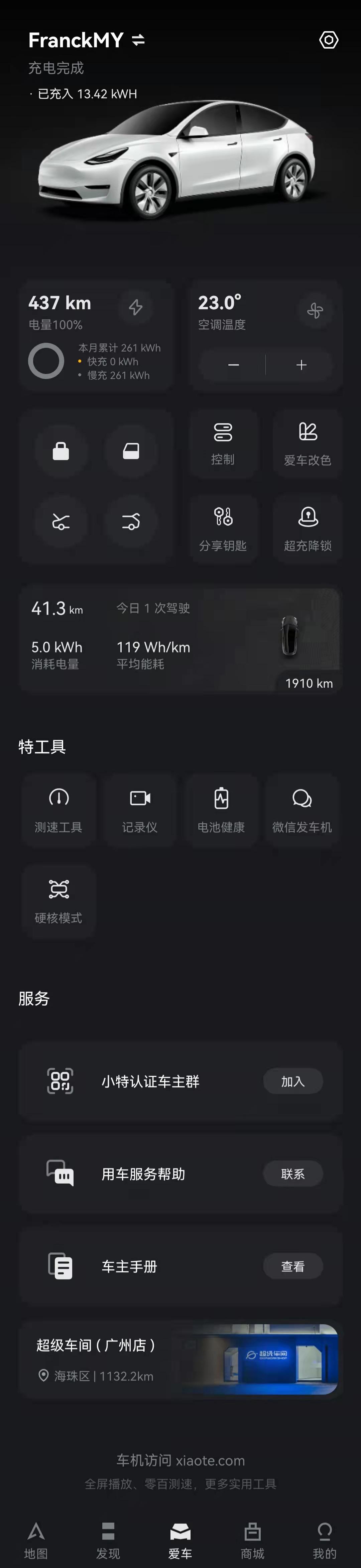 特拉斯用什么牌子的玻璃水,特斯拉型号