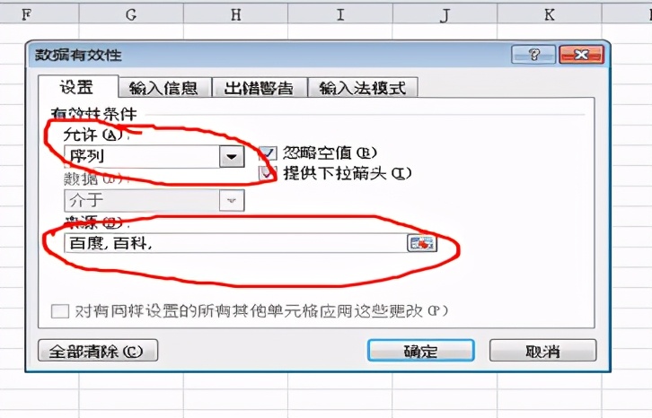 excel下拉选择项怎么设置图片,excel如何设置下拉空白选项