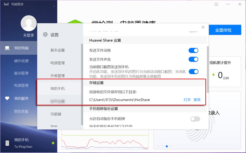 huaweishare可以手机互传吗,huaweishare功能如何使用