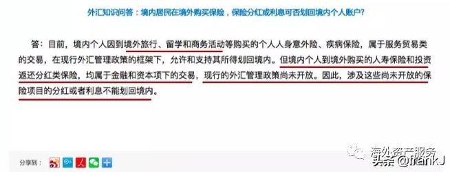 香港保险退保后无法兑回内地,香港保险理赔了钱却拿不回来