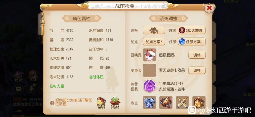 梦幻西游手游角色价格评估,梦幻西游手游对比阴阳师