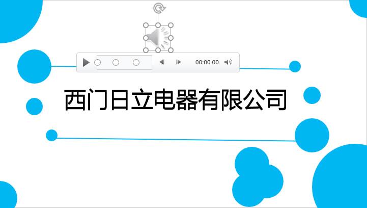 ppt多媒体制作及知识讲解,多媒体ppt怎么剪