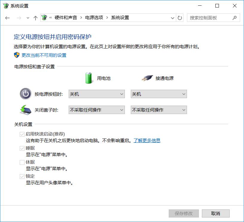 戴尔灵越关闭内置电池,戴尔笔记本开机电池警告怎么关闭