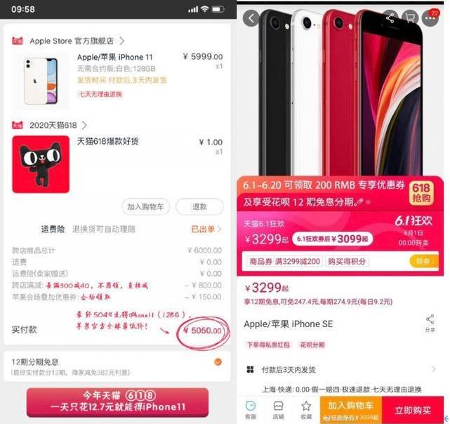 苹果官方618降价天猫,苹果官网降价600双十一还会降价吗