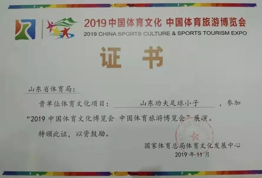 曹州功夫足球联赛,山东菏泽曹州武校毽球比赛