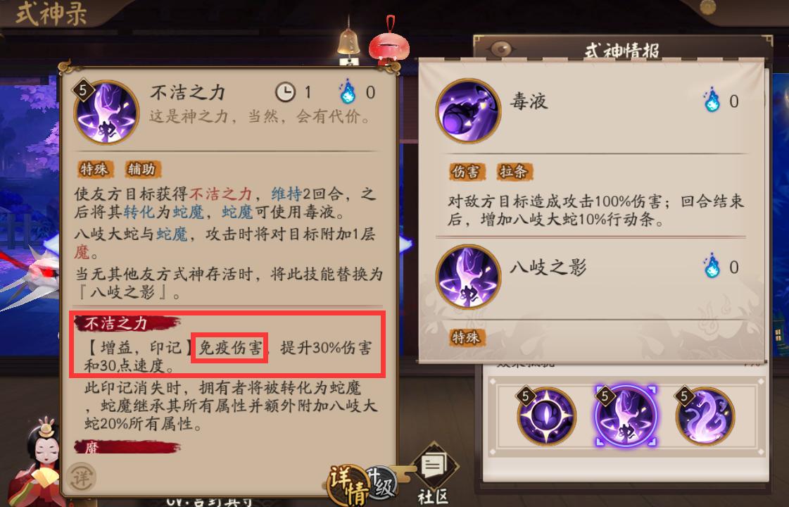 黑童子真蛇御魂,阴阳师黑童子御魂最佳搭配