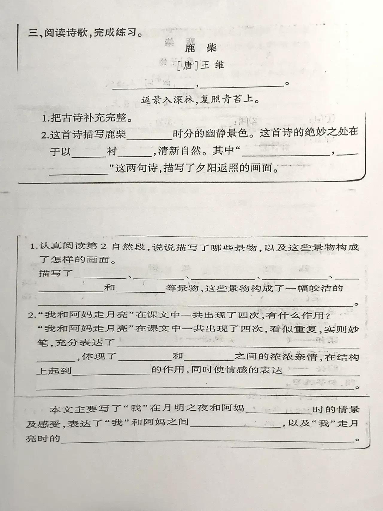 小学四年级数学检测题,小学四年级测试题及答案上册语文