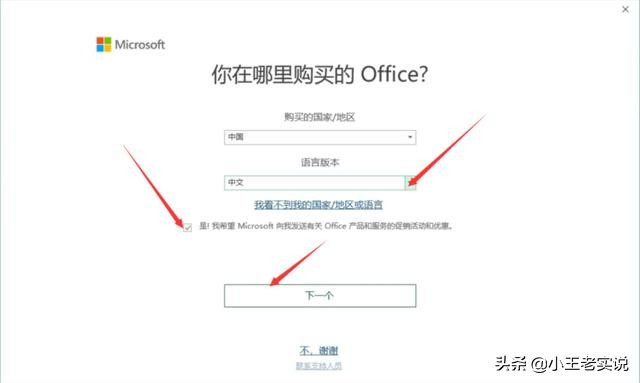戴尔预装正版office怎么激活,笔记本office无法激活