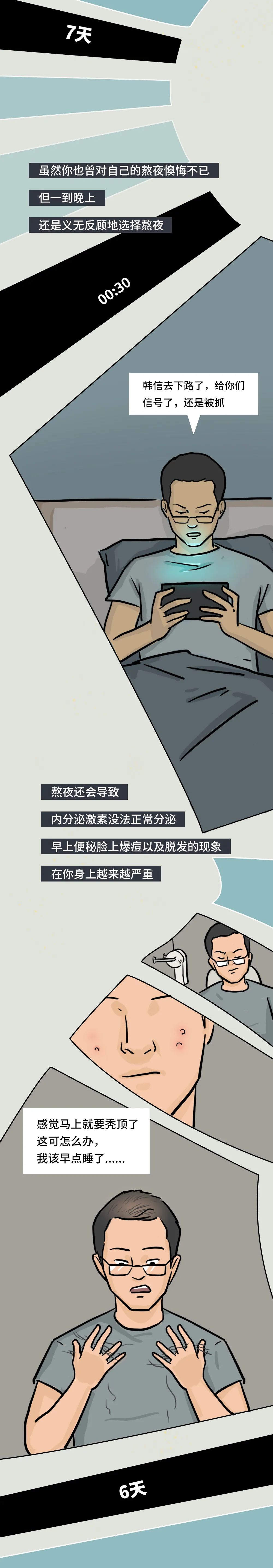 人一旦放纵自己的贪婪,人一旦放纵就会养成坏习惯