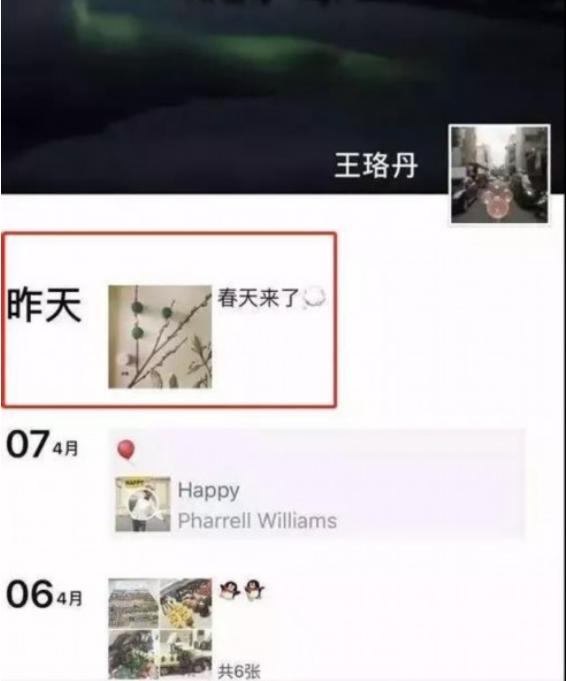 王珞丹最新感言,王珞丹为何性情大变