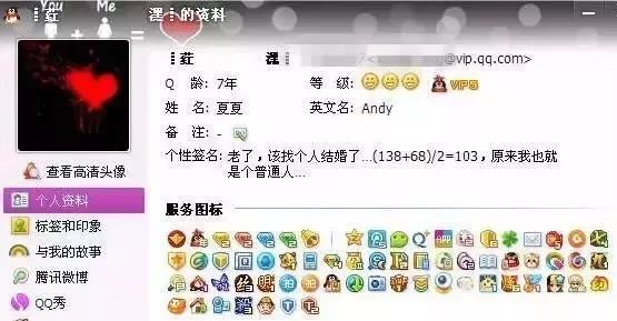 QQ可永久注销！我的青春，886！