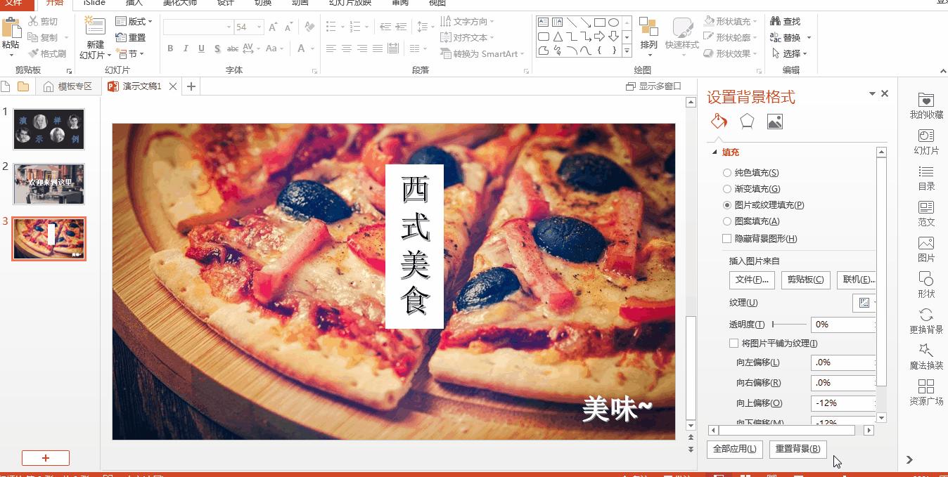 7个堪比整容的PPT神操作,小白也能做出颜值爆表的PPT