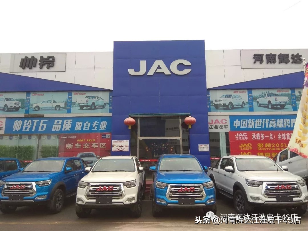 荆楚大地白衣战甲,新车江淮帅铃t8皮卡四驱多少钱