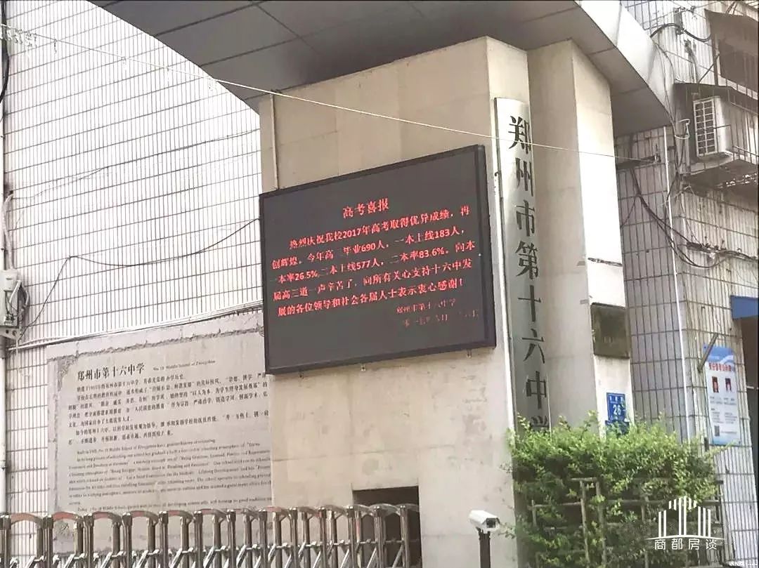 郑州各区教育资源,郑州每个区教育排行榜