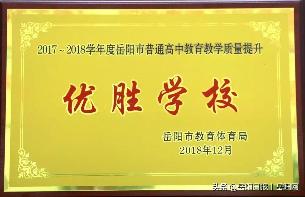 8-15万年薪+食宿全免，岳州中学公开招聘各科教师及专干