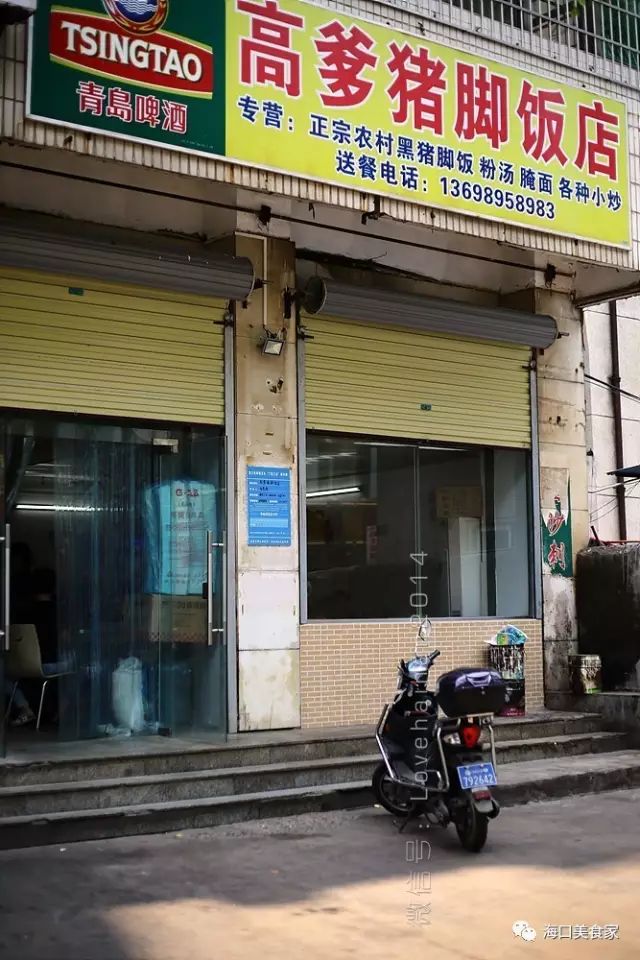 猪脚饭陪海口人长大,海口人陪猪脚饭老去