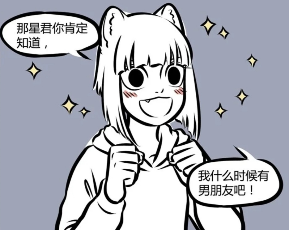 非人哉九月被月老乱牵红线哪集,非人哉九月脱单视频