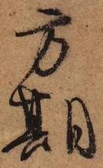 教孩子字按笔画写有什么诀窍,如何教小孩写字不会写错笔顺呢