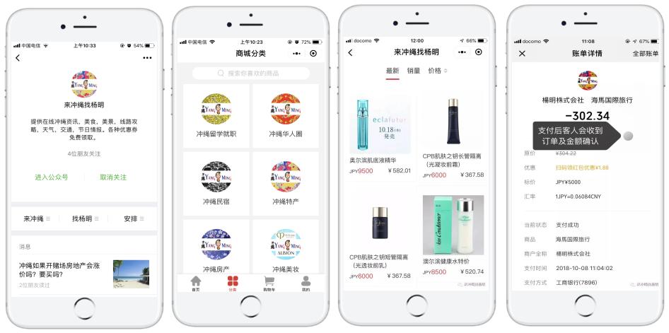 海外商家怎么注册微信小程序,海外公司怎么申请微信企业商户