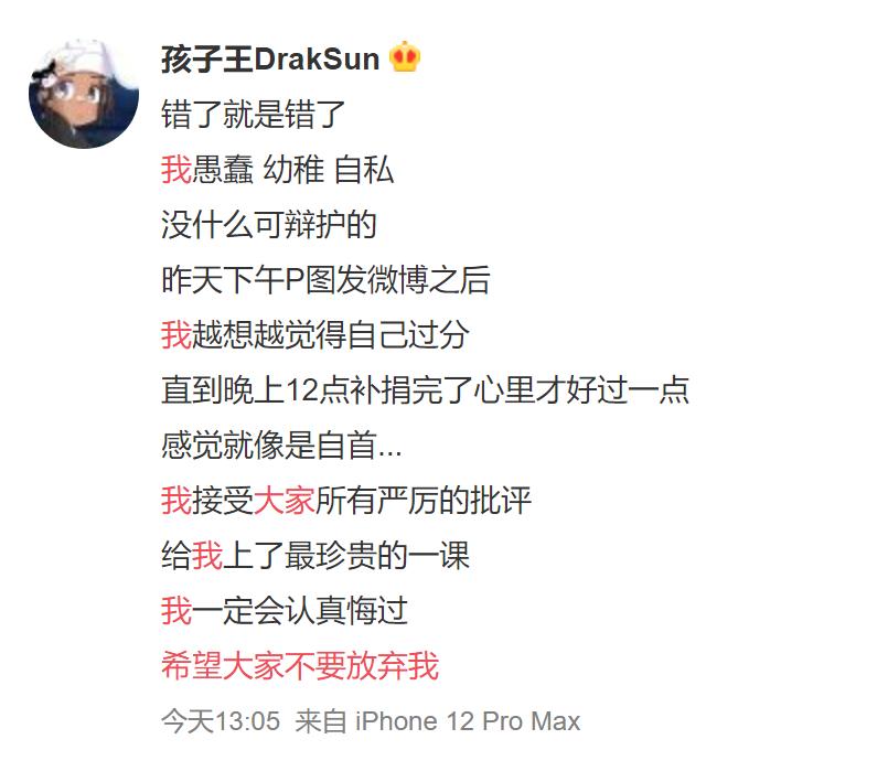 孩子王造假捐款,孩子王这次捐款捐了多少钱