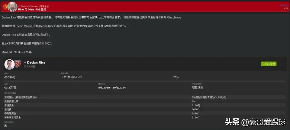 fm2020足球经理有手机版吗,足球经理2021曼联阵容