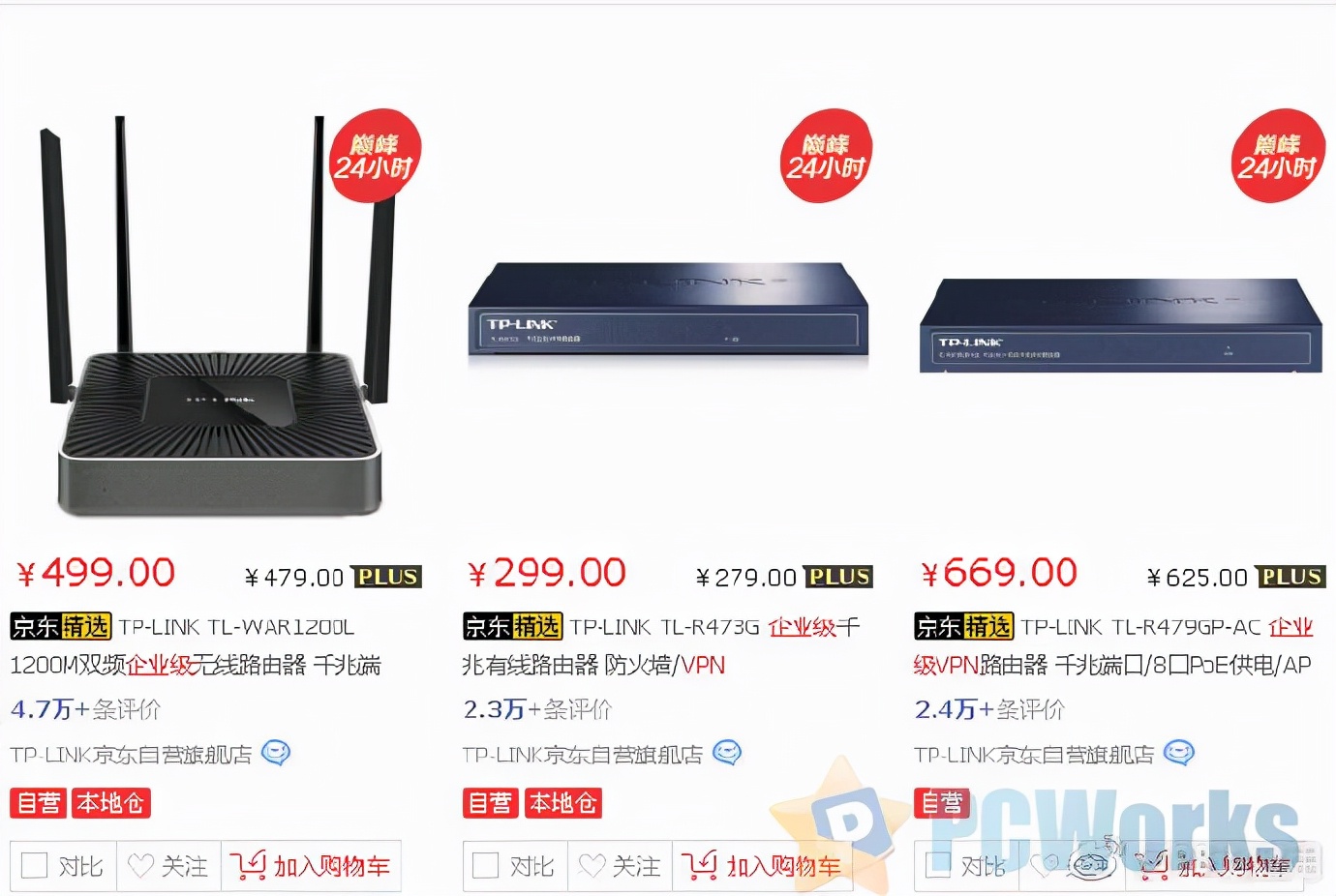 教程：通过企业VPN将两个不同办公点连成一个局域网