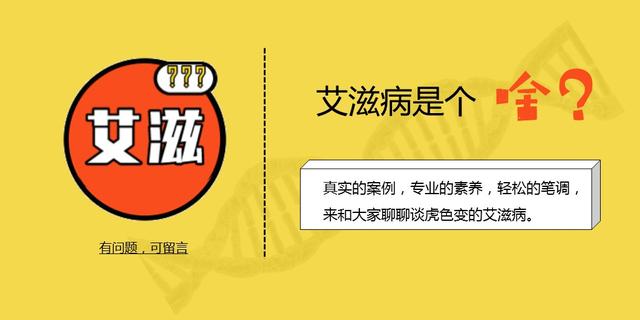 很多Gay会得艾滋病?原因很简单——