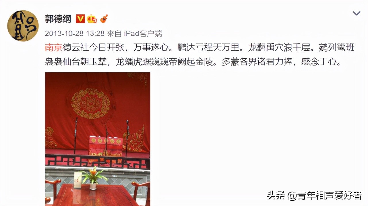 德云社戊戌封箱张云雷郭德纲,南京德云社张云雷杨九郎