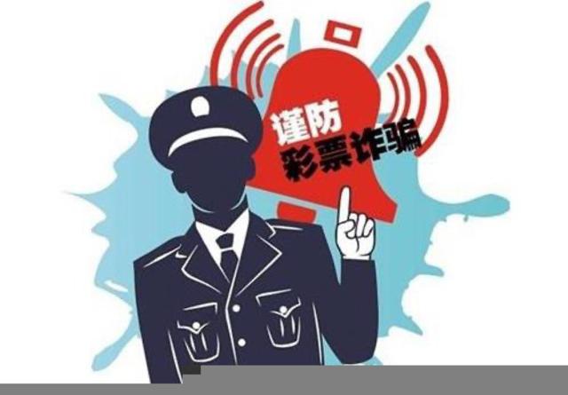 男子中993万彩票被骗493万 (重庆男子玩彩票输掉25万)