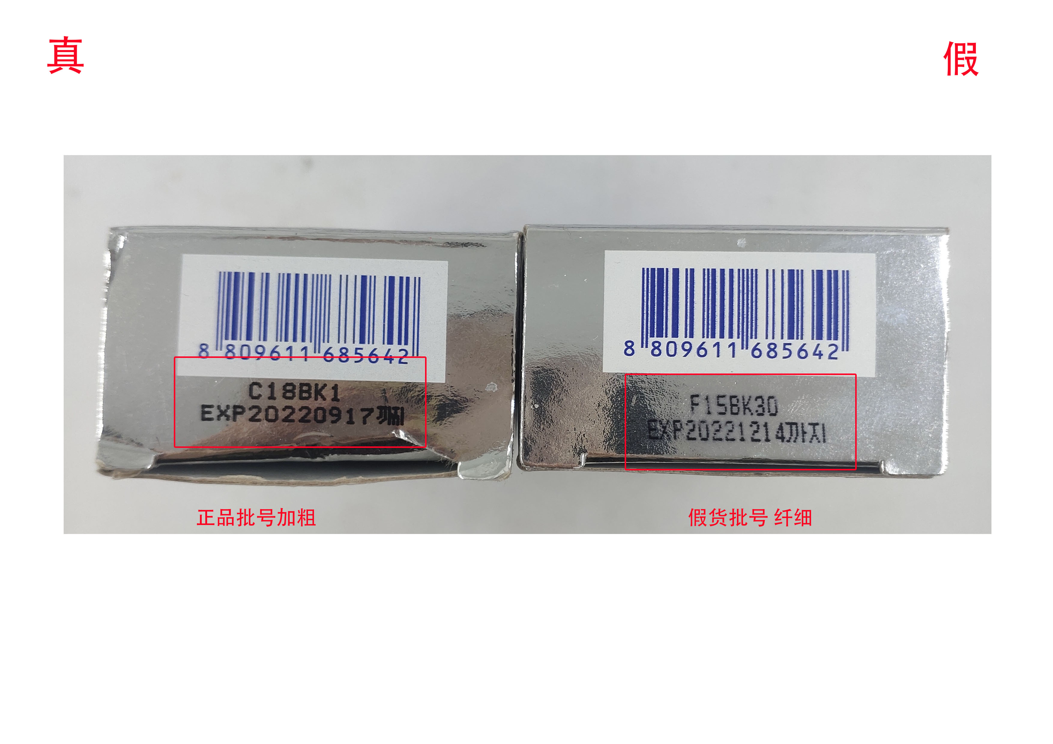 ahc爱和纯防晒怎么辨别真假,学生党防晒平价测评