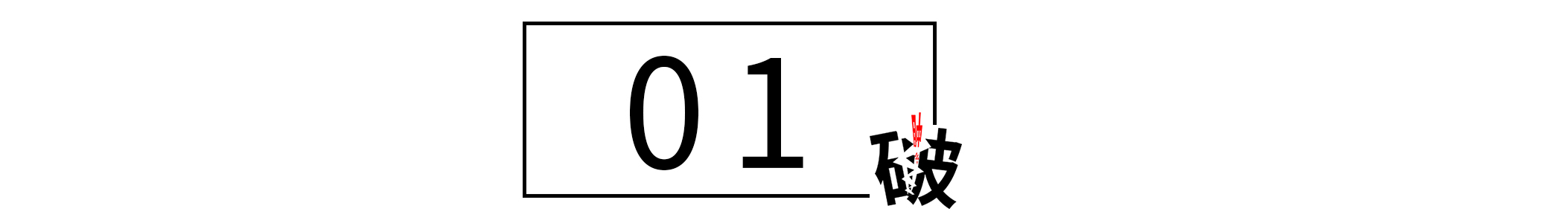 鸟笼效应让客户买不停,商家如何应用鸟笼效应