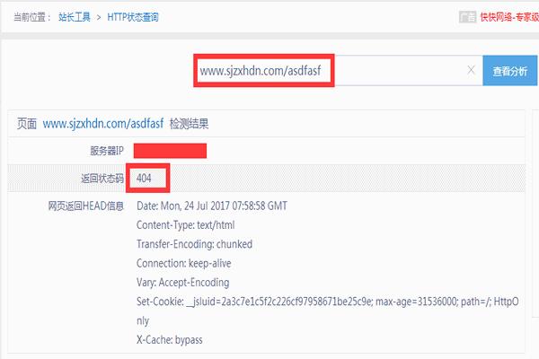 404错误页面,网站的404页面如何设置