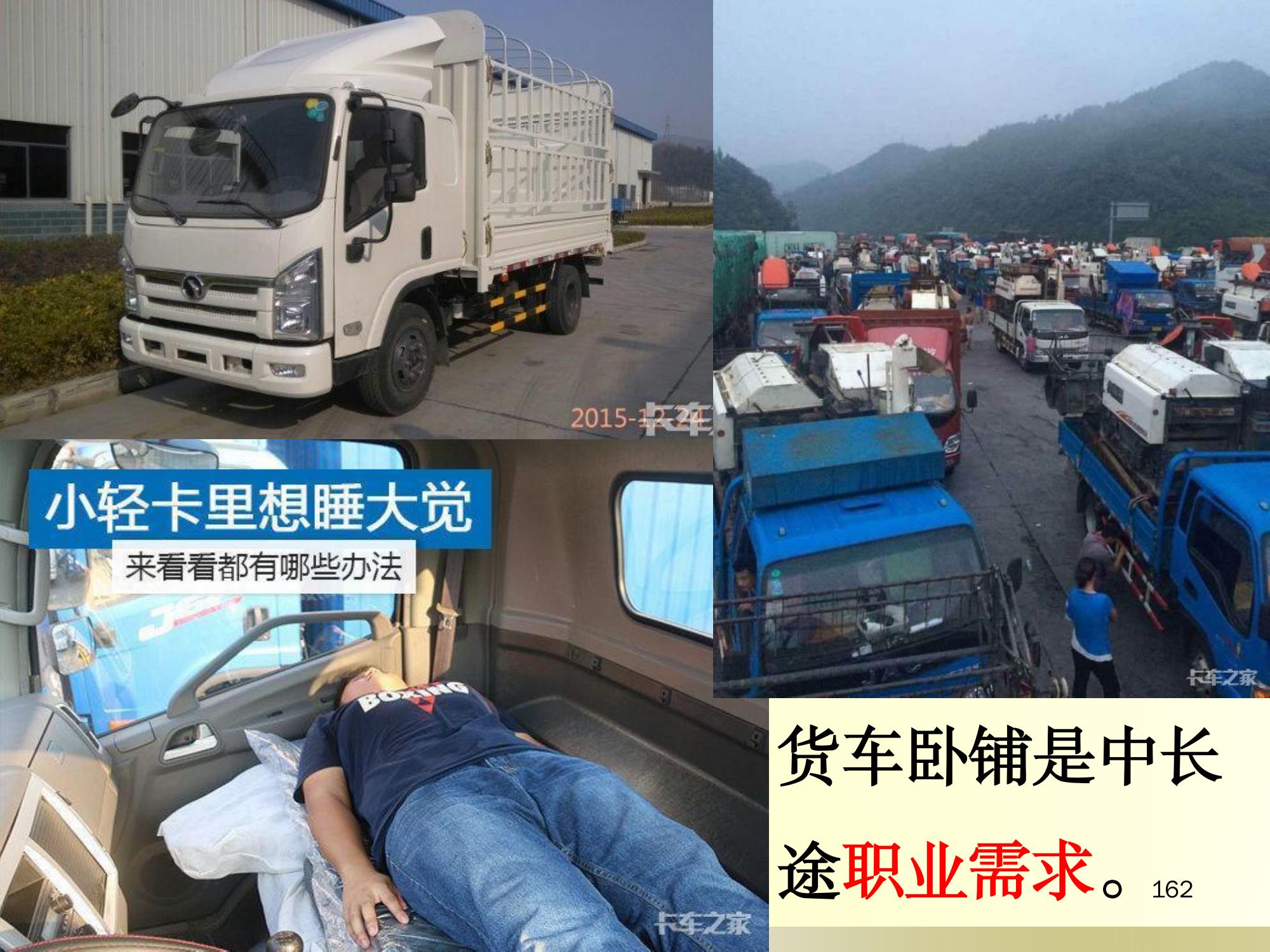 搞个小货车做点什么好,搞个货车干平台可以吗