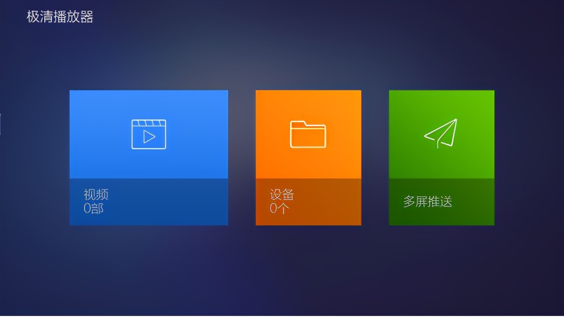 电视上怎么找免费的4k高清片源,电视机免费可以看4k片源