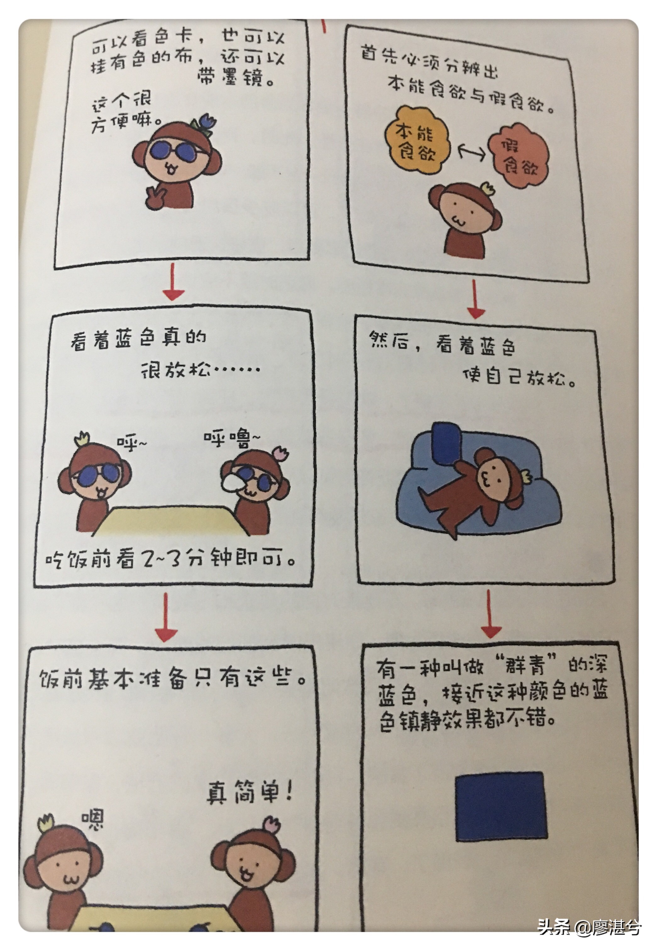 色彩心理学四种颜色很均衡,色彩心理学也能帮你减肥