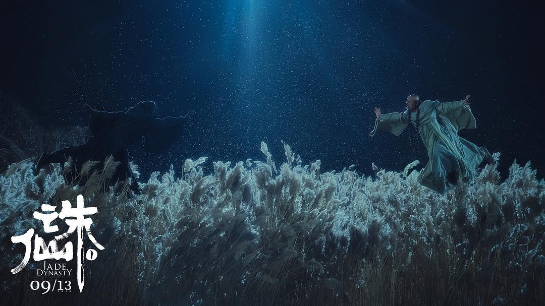 诛仙真人版张小凡封神时刻,诛仙张小凡佛道共修