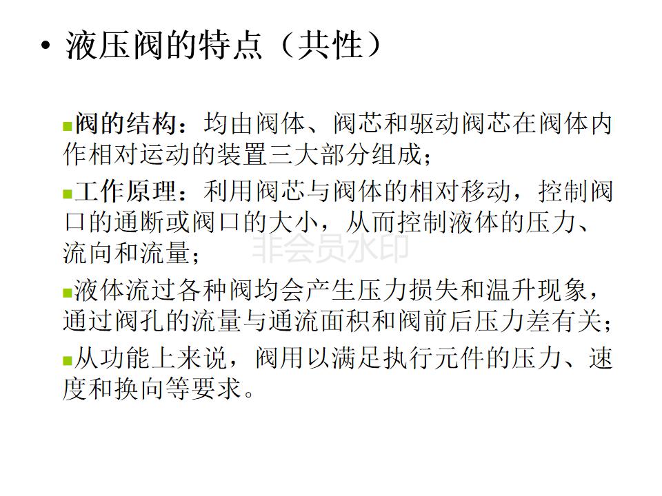 怎么辨别液压阀是几位几通,液压阀几位几通讲解图片