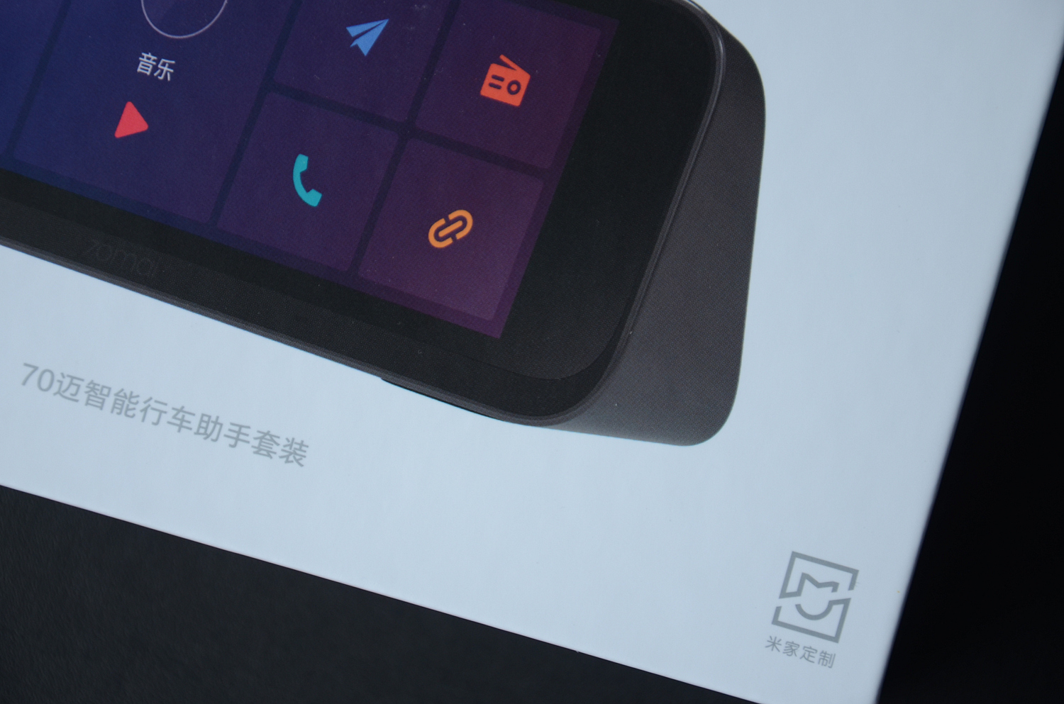 70迈行车助手carplay,小米70迈智能行车助手说明书