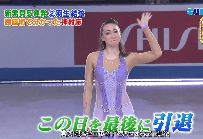 羽生结弦是个什么样的人,羽生结弦封神之战视频央视解说