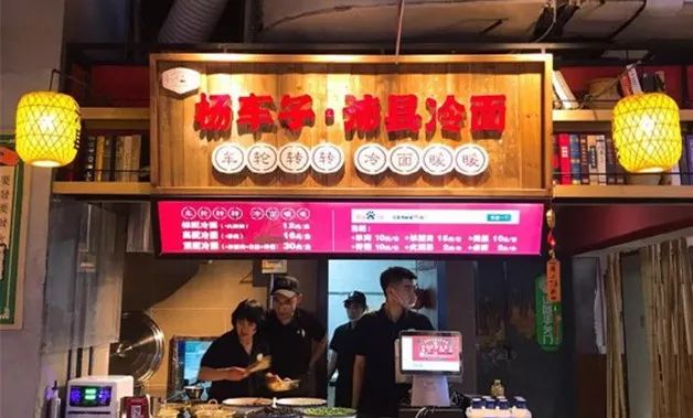 沛县冷面是热的,关于沛县冷面