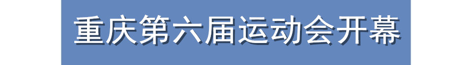 重庆主城限行增加1桥3隧道,今天重庆交通管制哪些区域
