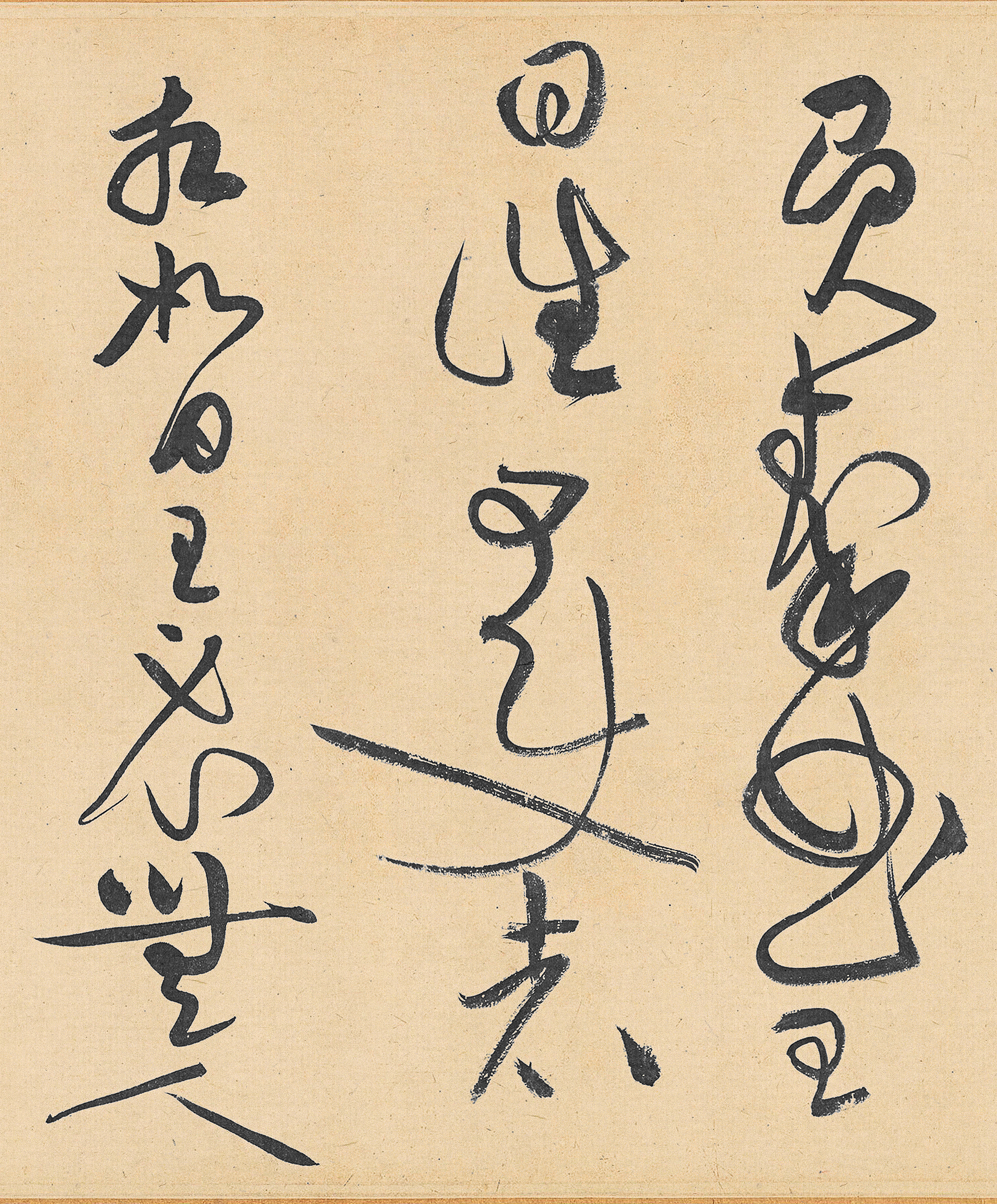 这幅草书霸气了900多年,霸气侧漏的硬笔书法作品图片